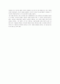 중국학술답사기 2페이지