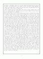 ‘인도의 길을 걷고 있는 예수(The Christ of the Indian Road)’를 읽고 [독후감] _ 스탠리 존스(Eli Stanley Jones) 저 2페이지