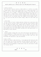 (동국대경주병원자소서) 동국대학교경주병원 간호사 자기소개서 합격예문+면접예상질문, 동국대학교의료원 간호사 자소서, 동국대학교병원 신규간호사채용 자소서항목첨삭 지원동기, 병원자기소개서, 간호사자소서예 2페이지