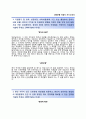 (신한은행 자기소개서 + 면접족보) 신한은행 (신입행원일반분야) 자소서 [신한은행합격자기소개서신한은행자소서항목,이력서] 2페이지