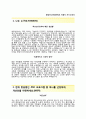 (중앙미디어네트워크 자기소개서 + 면접족보) 중앙미디어네트워크 (중앙일보JTBC인재채용신입PD) 자소서 [중앙일보JTBC합격자기소개서중앙미디어네트워크자소서항목,이력서] 2페이지