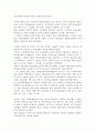 국민건강보험보고서 (국민건강보험의 개념·제정배경, 국민건강보험제도의 운영실태, 국민건강보험법 사회적 이슈 및 사건, 우리나라 국민건강보험법의 문제점과 개선방향) 4페이지