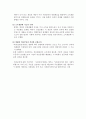 국민건강보험보고서 (국민건강보험의 개념·제정배경, 국민건강보험제도의 운영실태, 국민건강보험법 사회적 이슈 및 사건, 우리나라 국민건강보험법의 문제점과 개선방향) 7페이지