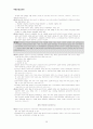 국민건강보험보고서 (국민건강보험의 개념·제정배경, 국민건강보험제도의 운영실태, 국민건강보험법 사회적 이슈 및 사건, 우리나라 국민건강보험법의 문제점과 개선방향) 30페이지