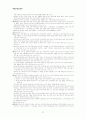 국민건강보험보고서 (국민건강보험의 개념·제정배경, 국민건강보험제도의 운영실태, 국민건강보험법 사회적 이슈 및 사건, 우리나라 국민건강보험법의 문제점과 개선방향) 32페이지