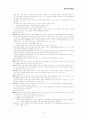 국민건강보험보고서 (국민건강보험의 개념·제정배경, 국민건강보험제도의 운영실태, 국민건강보험법 사회적 이슈 및 사건, 우리나라 국민건강보험법의 문제점과 개선방향) 33페이지