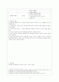 [아동발달report] 피아제(Piaget)의 인지발달 이론에 대한 요약정리 4페이지