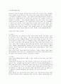 [유아발달report] 아동의 공격성 발달의 특징과 예방방안 2페이지