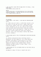 [IBK기업은행 자기소개서]IBK기업은행 자소서,2014IBK기업은행자기소개서,본인의경쟁력,전공분야,은행업무를위해필요한역량,IBK핵심가치에세이,IBK기업은행핵심가치에세이,IBK자소서,이력서 2페이지