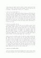 [영유아프로그램개발과평가] 하이스코프 프로그램의 이론적 기초,  교육목표 및 원리에 대해 설명하고,  한국 유아교육 현장에의 적용 시 강점과 약점에 관해 논하시오 (하이스코프) 3페이지
