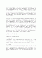 [영유아프로그램개발과평가] 하이스코프 프로그램의 이론적 기초,  교육목표 및 원리에 대해 설명하고,  한국 유아교육 현장에의 적용 시 강점과 약점에 관해 논하시오 (하이스코프) 4페이지