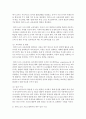 [영유아프로그램개발과평가] 하이스코프 프로그램의 이론적 기초,  교육목표 및 원리에 대해 설명하고,  한국 유아교육 현장에의 적용 시 강점과 약점에 관해 논하시오 (하이스코프) 6페이지