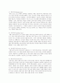 [영유아프로그램개발과평가] 하이스코프 프로그램의 이론적 기초,  교육목표 및 원리에 대해 설명하고,  한국 유아교육 현장에의 적용 시 강점과 약점에 관해 논하시오 (하이스코프) 7페이지