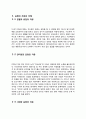[인권법]표현의 자유에 대해 논하시오 (표현의 자유의 이해, 표현의 자유를 위협하는 사회적 사건, 존 스튜어트 밀의 “자유론”) 2페이지
