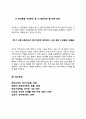 [언어의이해D형]언어기호의 특성을 설명 (언어기호, 언어기호학과 언어의미론) 4페이지