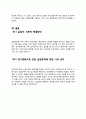 [생활속의 경제]경기변동과 실업문제에 관해 논하시오 (경기변동, 경기 변동으로 인한 실업문제 구조변화) 4페이지
