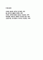[생활속의 경제]경기변동과 실업문제에 관해 논하시오 (경기변동, 경기 변동으로 인한 실업문제 구조변화) 5페이지