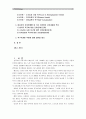 [간호이론B형]매슬로의 욕구위계론과 관련해 작성하시오.- [간호이론B]  2페이지