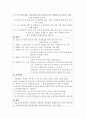 국민연금법 요약 (정의 및 의의, 목적, 성격, 특징, 연혁, 가입대상, 재정, 급여, 관리기구) 2페이지