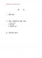2014년 2학기 대중영화의이해 중간시험과제물 공통4(양철북) 2페이지
