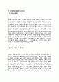 [공연예술의이해와감상]오페라는 서양의 대표적인 공연예술입니다. 오페라의 역사를 간단하게 서술하시고, 각 시대의 특징을 설명하세요. (오페라에 대한 기본지식, 오페라의 역사와 그 특징) 2페이지