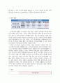 [스무디킹 마케팅전략 제안보고서 ] 스무디킹 브랜드전략과 스무디킹 현재 마케팅전략분석과 새로운마케팅전략 제안과 미래전략제안및 스무디킹의 미래비전 분석 21페이지