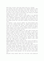 간호이론3공통)카커프의 인간중심적 상담이론 1)대인관계이론의 개념 정리 2)만성환자 상담주제 3)대상자의 인구사회적, 생활습관특성, 자기탐색과 자기이해 4)상담자의 입장에서 세가지 태도 5)카커프이론 상담결과 4페이지