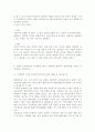 간호이론3공통)카커프의 인간중심적 상담이론 1)대인관계이론의 개념 정리 2)만성환자 상담주제 3)대상자의 인구사회적, 생활습관특성, 자기탐색과 자기이해 4)상담자의 입장에서 세가지 태도 5)카커프이론 상담결과 6페이지