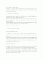 간호이론3공통)카커프의 인간중심적 상담이론 1)대인관계이론의 개념 정리 2)만성환자 상담주제 3)대상자의 인구사회적, 생활습관특성, 자기탐색과 자기이해 4)상담자의 입장에서 세가지 태도 5)카커프이론 상담결과 8페이지