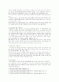 [세계의 종교 4공통] 유대교와 그리스도교를 비교하여 유사점과 차이점을 밝히시오 (그리스도교, 예수, 유대인, 이스라엘, 유일신, 계율, 성서) 7페이지