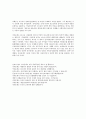 [인간행동과 사회환경] 아동/청소년 게임규제에 대한 셧다운제 쿨링오프제 도입에 대해 토론하시오. 2페이지