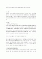 연역적 논리와 귀납적 논리의 특성을 예시와 함께 토론 2페이지