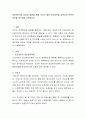 개인(본인)의 성장과 발달을 통해 우리가 배운 성격이론을 접목시켜 본인의 성격을 분석하여 기록하시오 2페이지