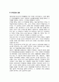 [무역경영] 무역경영의 5대 요소와 3대 요건, 무역경영형태, 결정요인, 직접수출경로 및 간접수출경로 4페이지