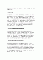 [무역경영] 무역경영의 5대 요소와 3대 요건, 무역경영형태, 결정요인, 직접수출경로 및 간접수출경로 9페이지