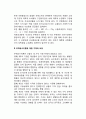 [무역에 의한 국민소득증가] 무역승수이론에 의한 국민소득 증가측정(제1,2명제), 무역승수이론에 대한 가정과 비판 7페이지