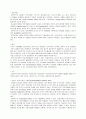 [결과] 가스크로마토그래피 (GC : Gas Chromatography) 2페이지