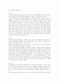 [외식산업창업 및 경영중간과제] 외식산업 (외식산업의 분류. 외식산업의 특징과 차이점) 2페이지