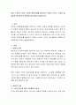 영아 시기에 부모와 건강한 애착관계를 형성하기 위해서 부모가 가져야 할 올바른 양육방식과 양육태도에 대해서 설명 2페이지