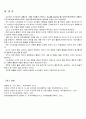 [교과교육론B형]누리과정의 생활주제 1개를 자유롭게 선택, 만4세를 대상으로 월간교육(보육)계획안(1개월분), 주간교육(보육)계획안(4주분), 일일교육(보육)계획안(1일분) - 생활주제 : 건강하고 안전한 생활  8페이지