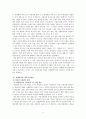 도시정부의 여성 친화 정책에 관한 연구 - 익산의 사례를 중심으로- 4페이지