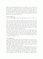 도시정부의 여성 친화 정책에 관한 연구 - 익산의 사례를 중심으로- 5페이지