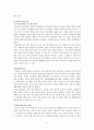 도시정부의 여성 친화 정책에 관한 연구 - 익산의 사례를 중심으로- 6페이지