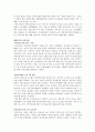 도시정부의 여성 친화 정책에 관한 연구 - 익산의 사례를 중심으로- 7페이지