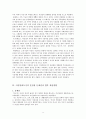 도시정부의 여성 친화 정책에 관한 연구 - 익산의 사례를 중심으로- 9페이지