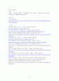 도시정부의 여성 친화 정책에 관한 연구 - 익산의 사례를 중심으로- 13페이지