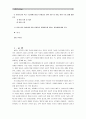 [놀이지도A형]어린이집이나 유치원에서 유아들의 사회극놀이 혹은 극놀이를 최소 20분 이상 관찰하고 다음의 사항에 대해 구체적으로 기술하시오.(전개과정, 놀이맥락, 언어발달 등) - 놀이지도A 2페이지