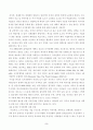 경제발전과 경제특구 7페이지