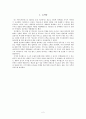 싸이월드의 마케팅성공사례  2페이지