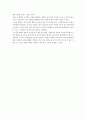 돈으로 살 수 없는 것들, 독후감 2페이지